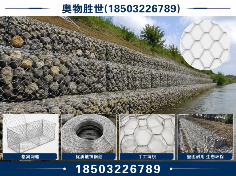 葫芦岛石笼网展示图