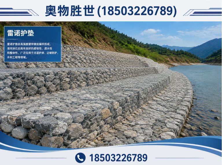 葫芦岛格宾网展示图